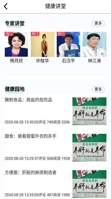 保健软件下载_珍奥保健在线v0.7.0手机app下载