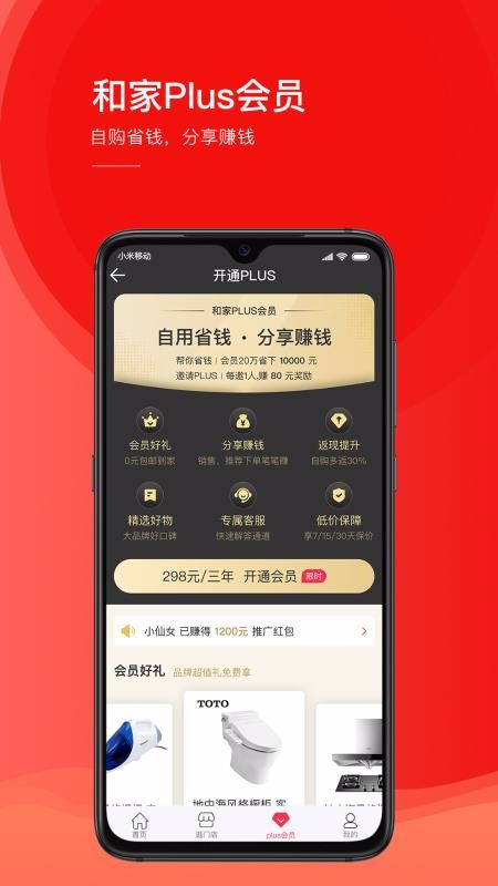 和家网下载_和家网v1.0.7下载