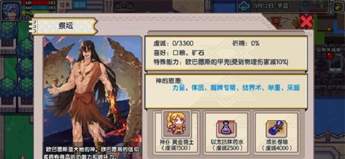 伊洛纳奉献神口粮怎么获得