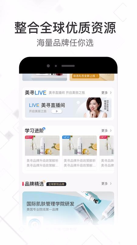 美寻下载_美寻v5.0.0安卓版下载