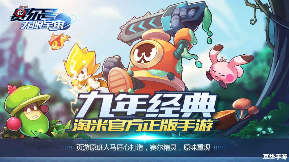 赛尔号8季未日星球 赛尔号8季:未日星球的神秘探险 赛尔号8季未日星球 赛尔号8季:未日星球的神秘探险