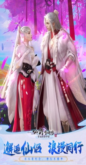 仙剑4游戏下载_仙剑奇侠传四v2.4.264安卓版下载