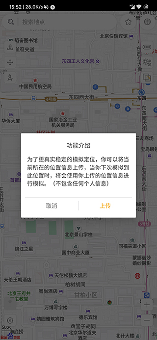 遁地挂下载_遁地GPSAPP(免ROOT)安卓版V1.5.4免费下载