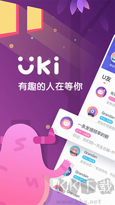 uki下载_uki闪聊最新版v5.100.3下载