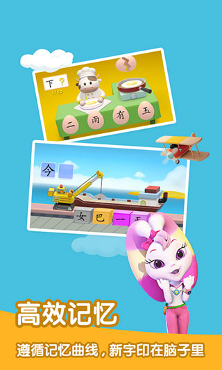 洪恩识字全课程免费版下载_洪恩识字全课程免费版安卓破解版V3.7.8推荐下载