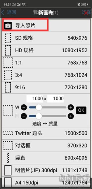 爱笔思画X官方下载_爱笔思画xv13.0新版本下载