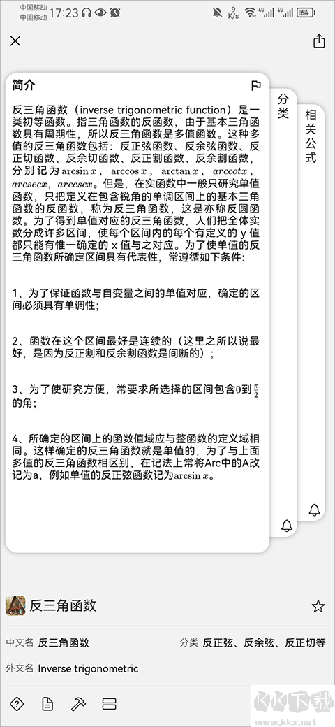 手机知道下载_知道标准版v6.1.9下载