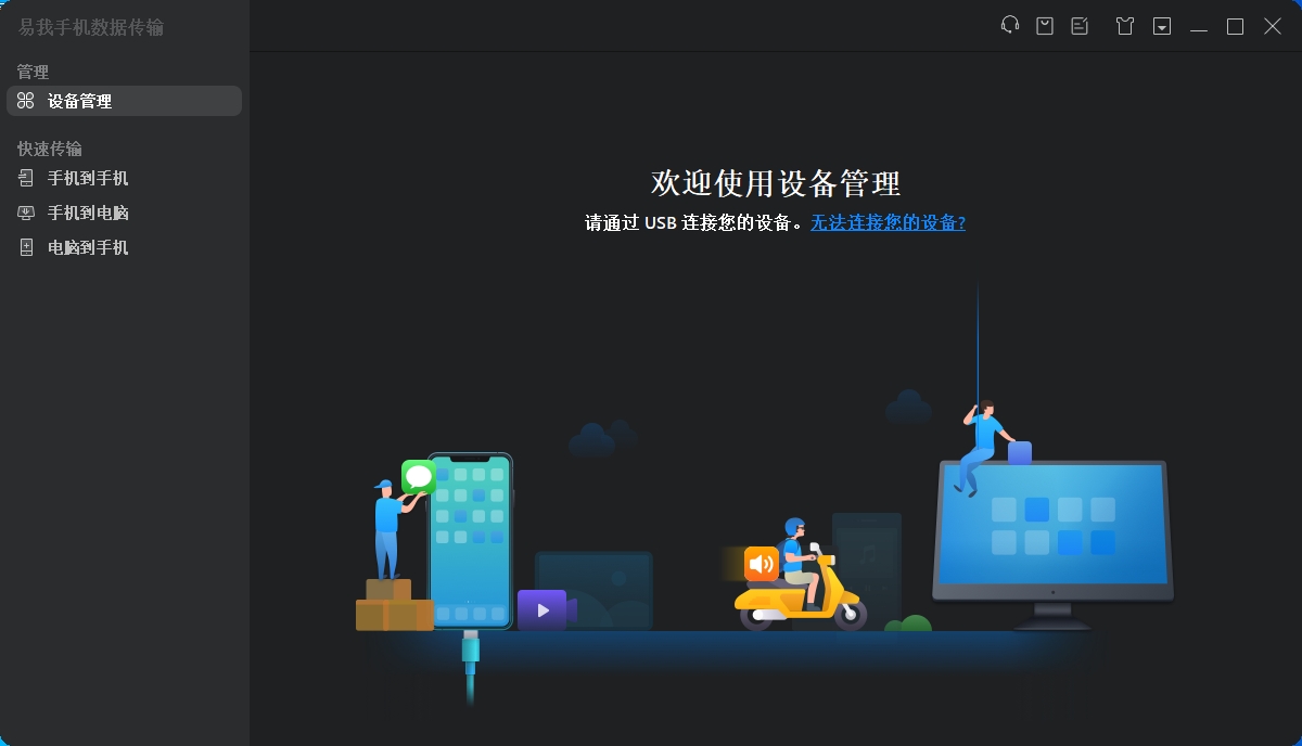 电脑电影怎么传到苹果手机?高效完成
