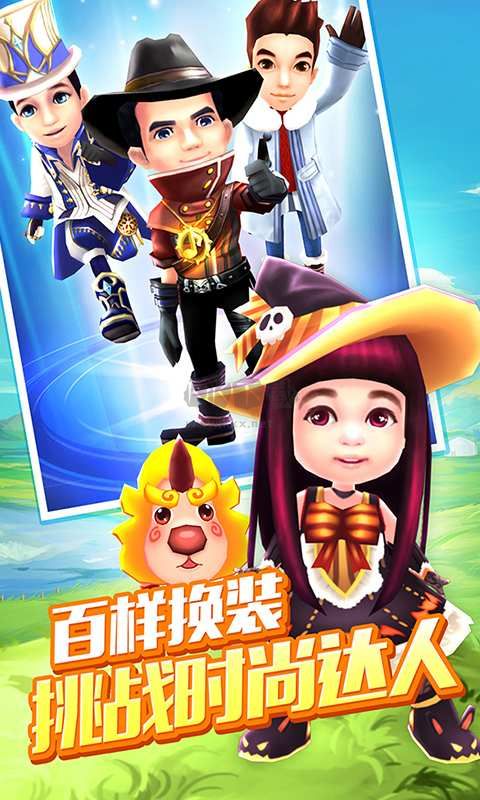 爸爸去哪儿2手游