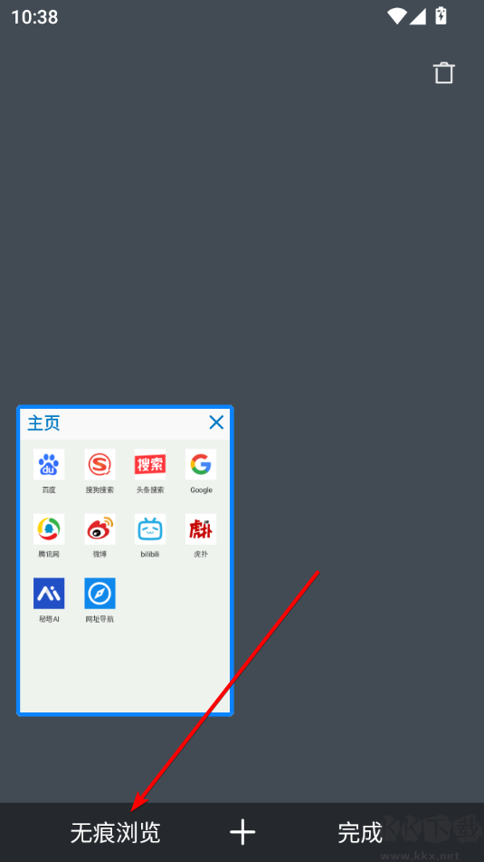 Alook浏览器安卓版