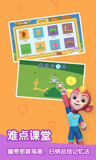 洪恩识字全课程免费版下载_洪恩识字全课程免费版安卓破解版V3.7.8推荐下载