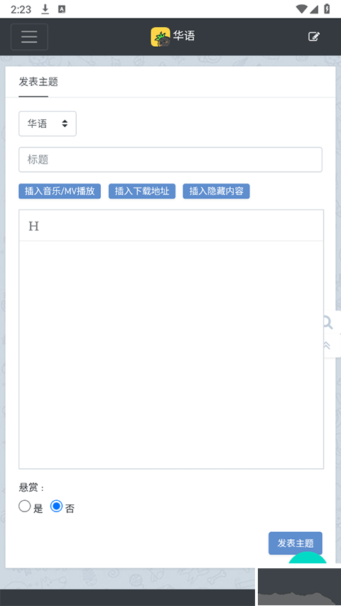 音乐磁场下载_音乐磁场app手机版v1.0.0安卓版安卓版下载