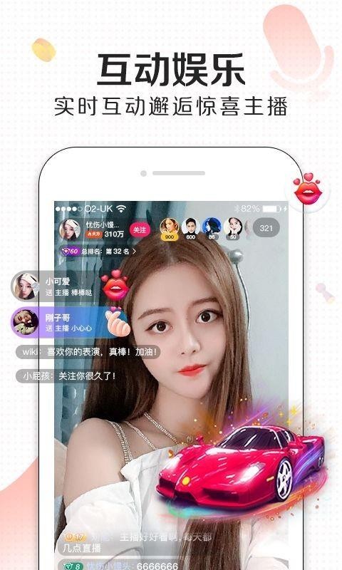 jj直播下载_JJ直播v1.5.0手机app下载