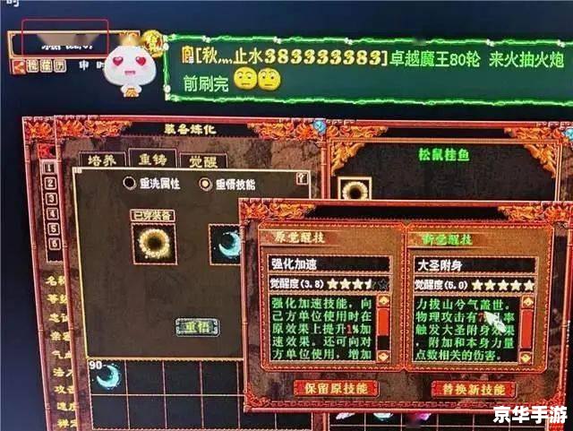 大话西游外传藏宝阁:探寻神秘宝藏,体验西游魅力
