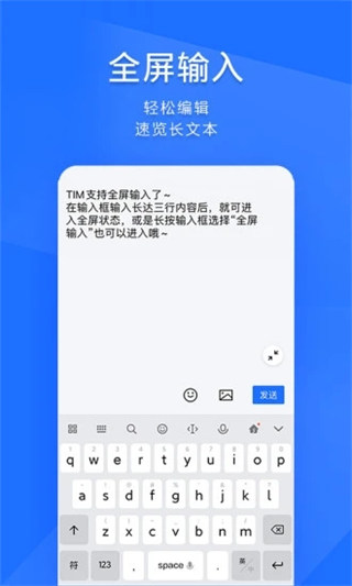 qqtim下载_TimQQAPP安卓版v3.5.1安卓版下载