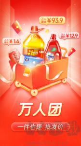 拼多多下载_拼多多v7.78.0优质版推荐下载