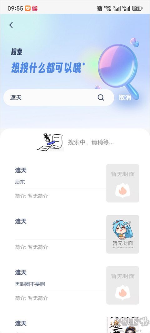 书痴app下载_书痴app(起源书阁)v1.5.6免费app下载