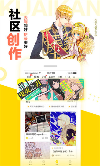 快看漫画破解版无限kk币下载_快看漫画VIP破解版解锁版V7.43.1推荐下载