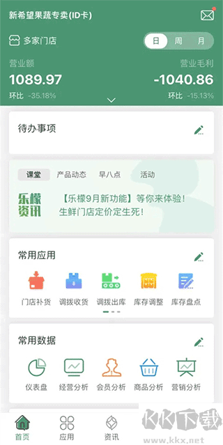 乐檬下载_乐檬零售v5.0.6安卓版手机app下载
