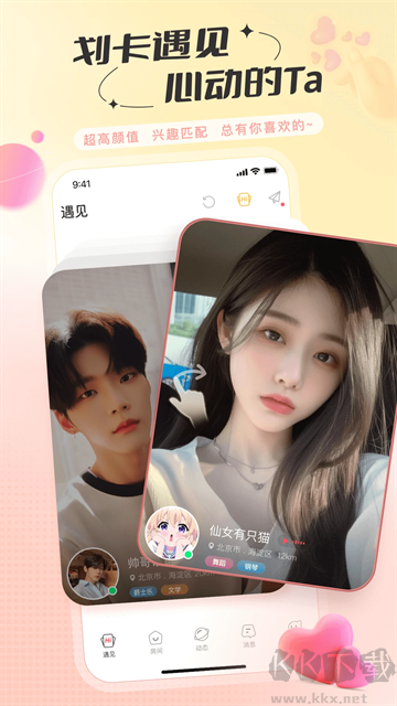 语玩下载_语玩appv2.44.1官方版推荐下载