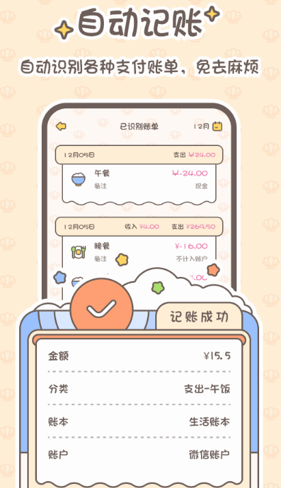 免费记账软件推荐 免费记账app有哪些好用的选择