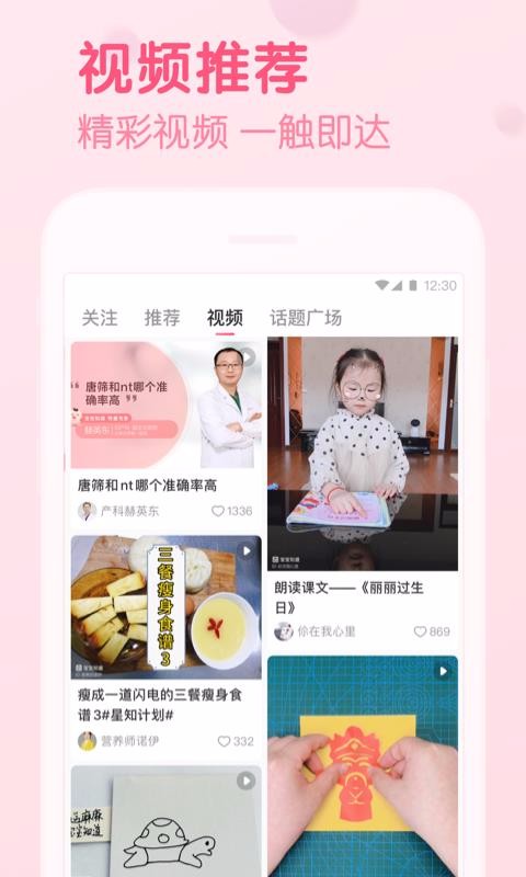 宝宝知道下载_宝宝知道v7.4.1免费app下载