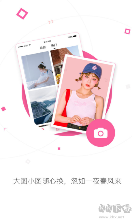 mm131下载_MM131旧版本V1.4.1手机app下载