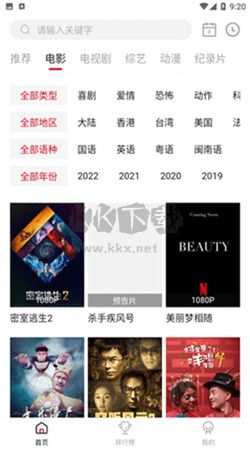 快映蓝光影院下载_蓝光影院app安卓官方新版本v3.0.0推荐下载