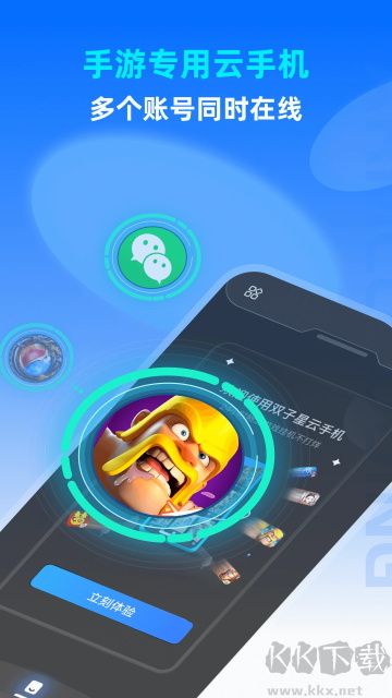 双子星云手机下载_双子星云手机官方版v5.9.0免费app下载