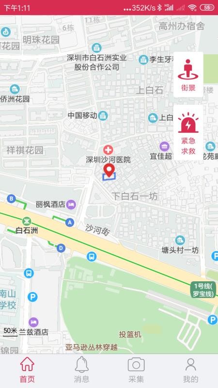 手机号码定位找人