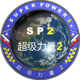 超级力量2下载_超级力量2v1.2免费下载