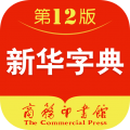 新华字典免费下载_新华字典安卓版v4.2.2手机app下载