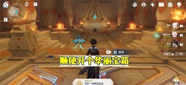 原神隐藏任务攻略汇总图2 原神隐藏任务攻略汇总图2