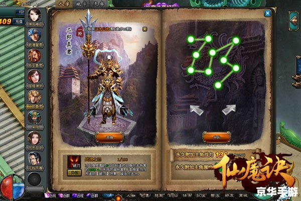 天地劫魔道版：探索黑暗世界，挑战无尽魔道