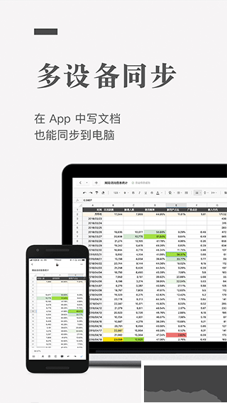 石墨文档下载_石墨文档v3.17.50官方版手机app下载