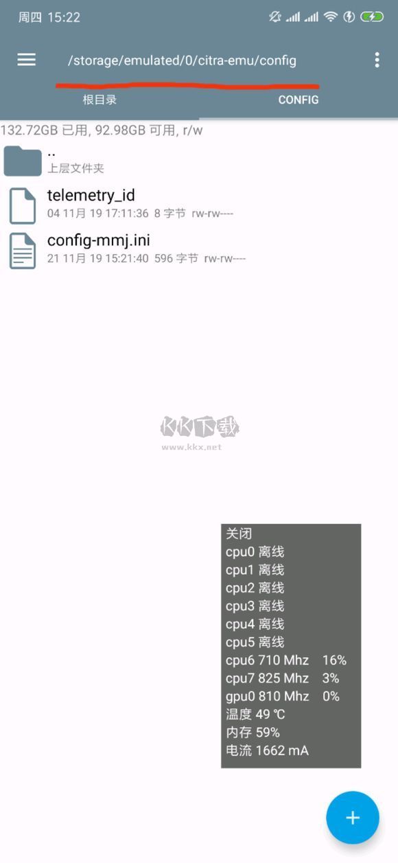 citra下载_citra模拟器安卓官方最新版v316086c6a下载