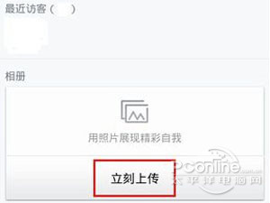 手机QQ照片墙怎么弄