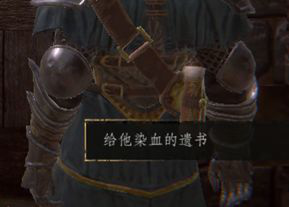 帕斯卡契约攻略汇总 全章节收集图文流程攻略