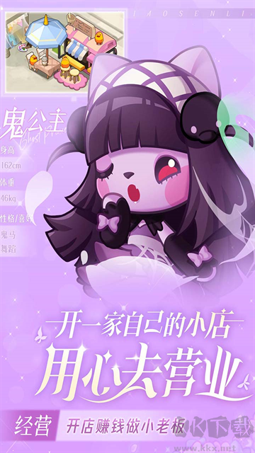 小森灵下载_小森灵官方正版v1.1.15推荐下载