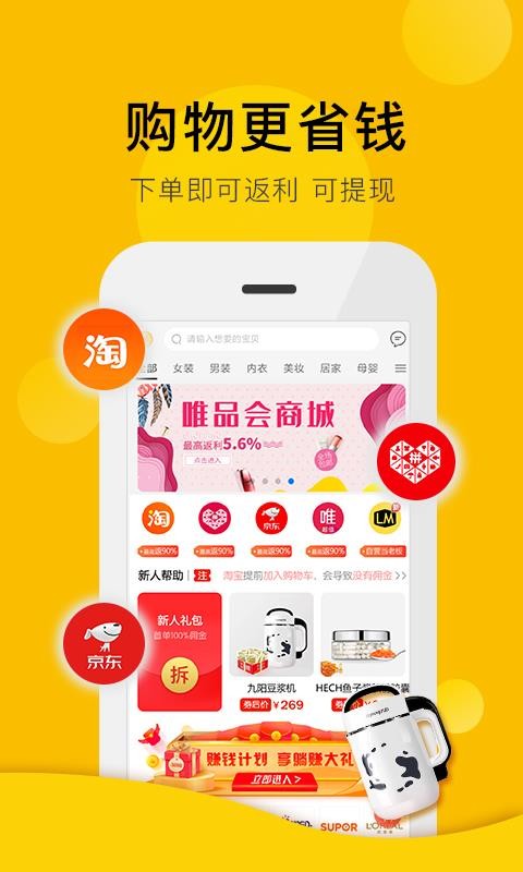 高佣金联盟下载_高佣金联盟v6.2.11推荐下载