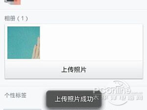 手机QQ照片墙怎么弄