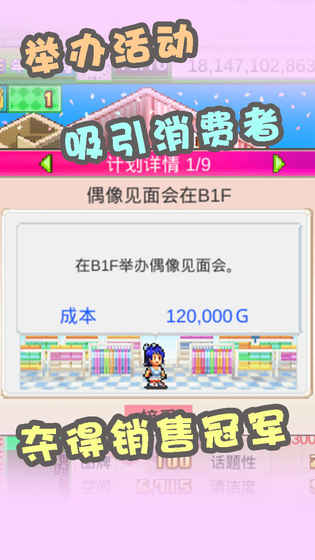 时尚洋品店修改版下载_时尚洋品店物语安卓v3.0下载