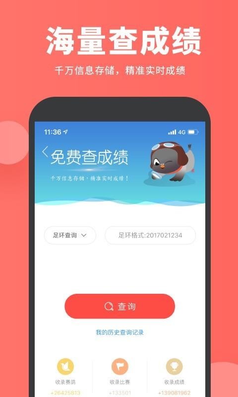 搜鸽网下载_搜鸽网v1.10.1下载