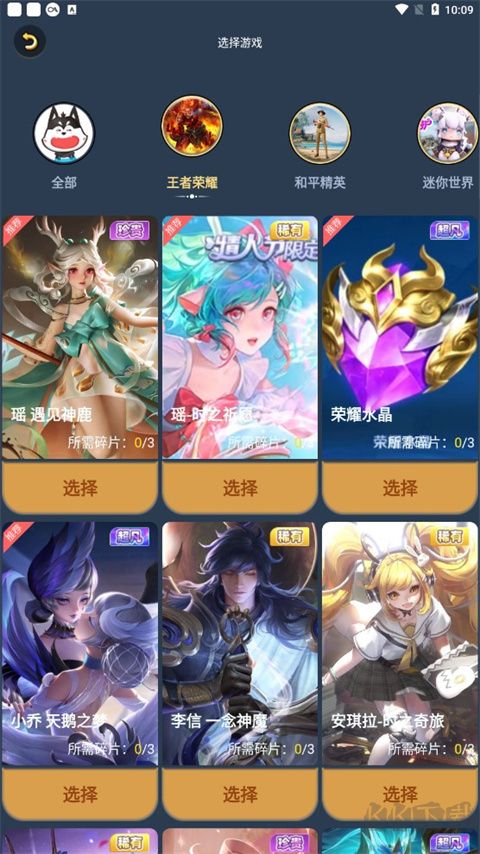 皮肤下载_皮肤多多免费版v1.1.8手机app下载