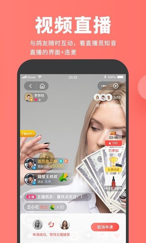 搜鸽网下载_搜鸽网v1.10.1下载