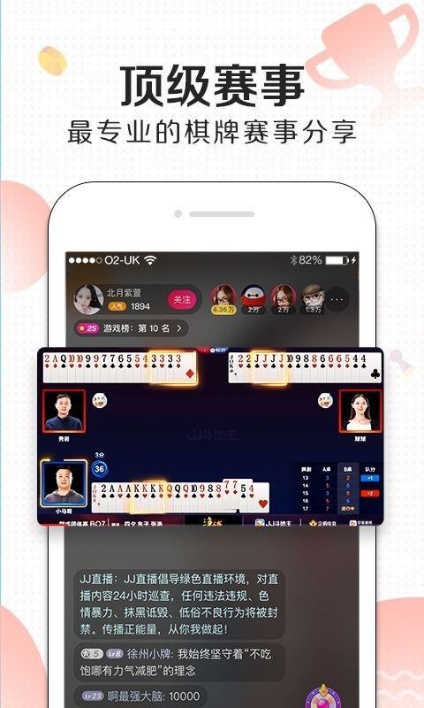 jj直播下载_JJ直播v1.5.0手机app下载