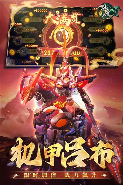 新仙魔下载_新仙魔九界官方正版v.9.34免费下载