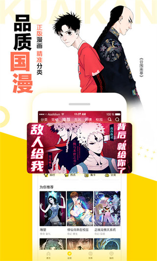 快看漫画破解版无限kk币下载_快看漫画VIP破解版解锁版V7.43.1推荐下载