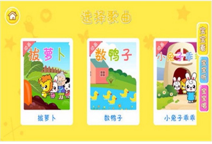 儿歌下载_布丁儿歌v4.0下载