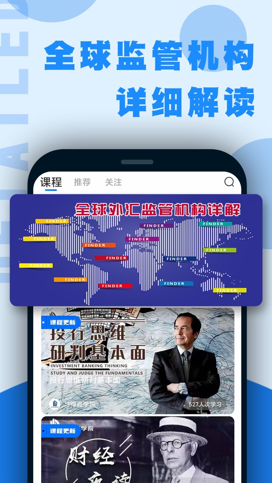 汇头条下载_汇头条安卓版v5.4.5手机app下载